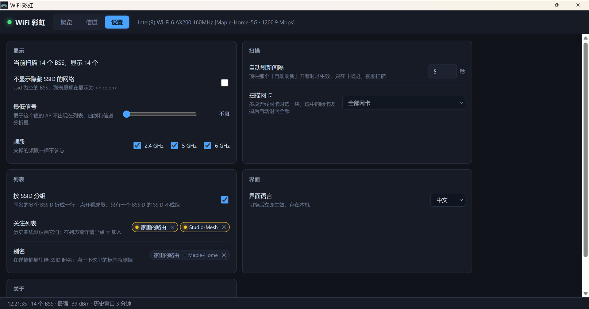 设置
